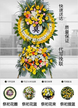 山西忻州五台县门限石乡三角城村花圈代送